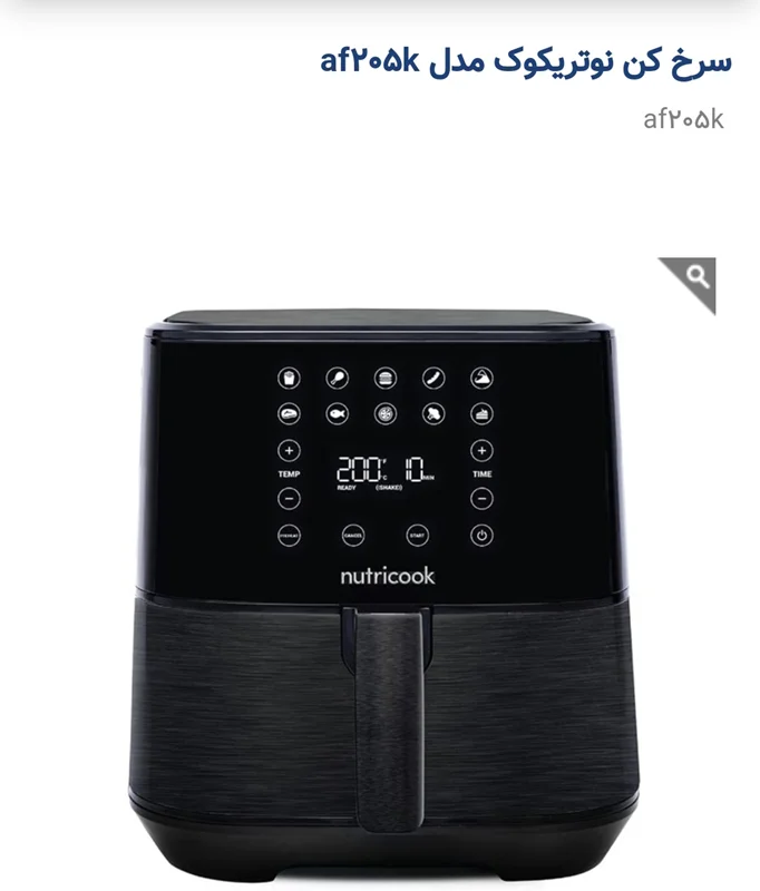 سرخ کن نوتریکوک مدل AF205K